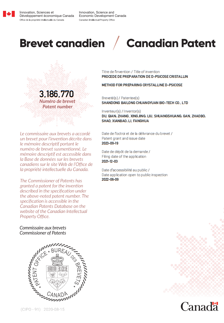 加拿大知识产权局颁发的发明专利证书